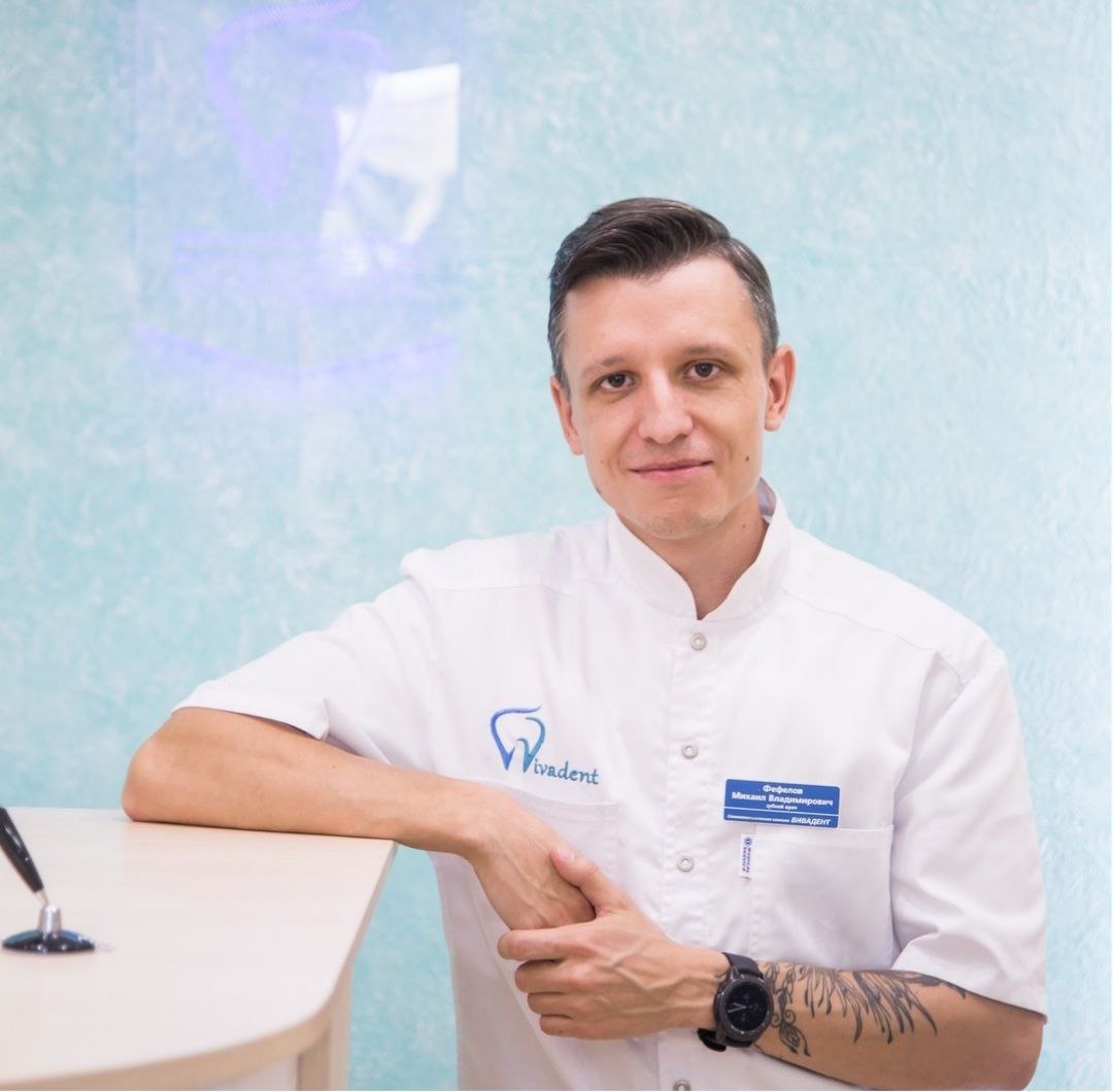 Фефелов Михаил <br />Владимирович